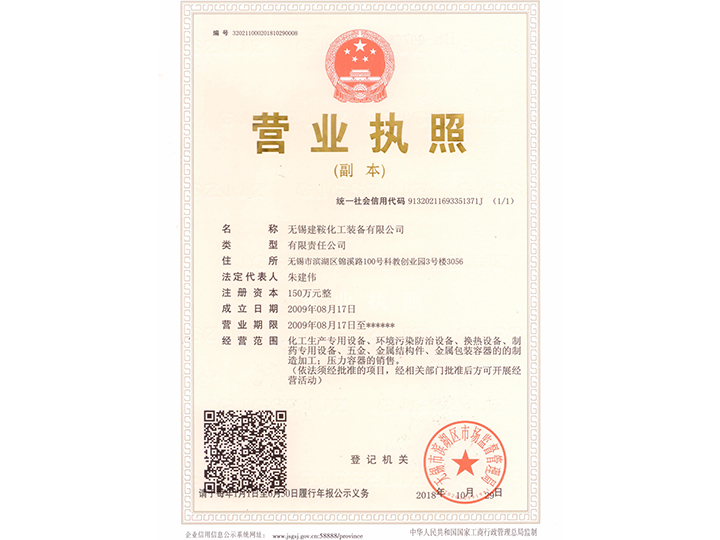 營業執照